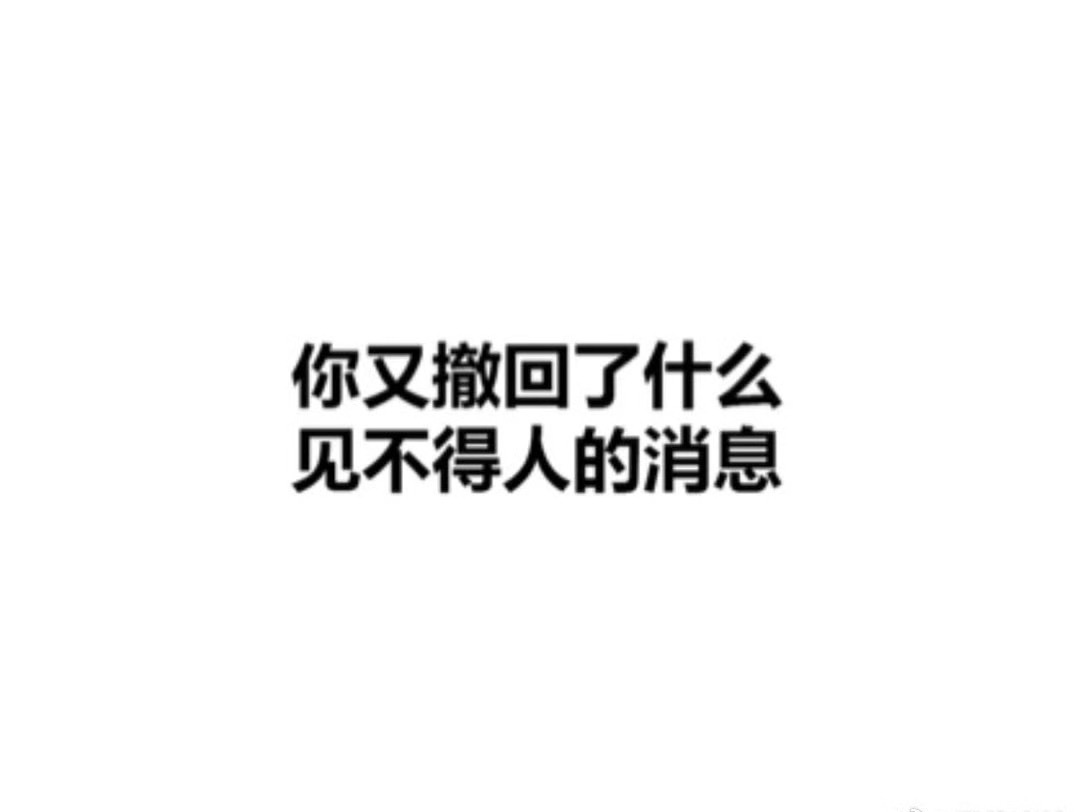 终于官宣！微信官方解释“为啥撤回只有2分钟”，看完太合理了￼￼￼。官方说：2分钟