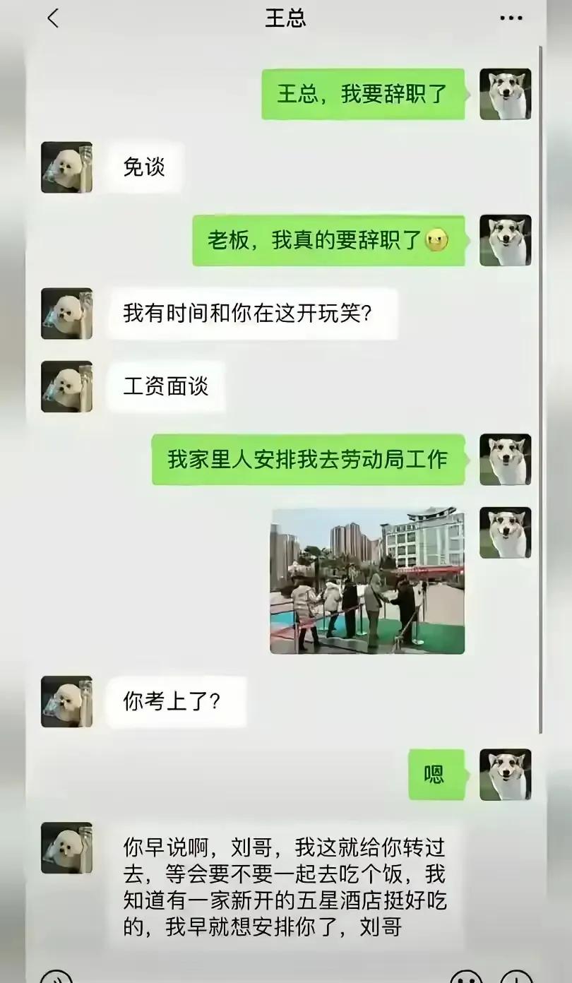 刘哥，有话好说，发达了别忘帮衬小弟一二啊。

#搞笑段子#