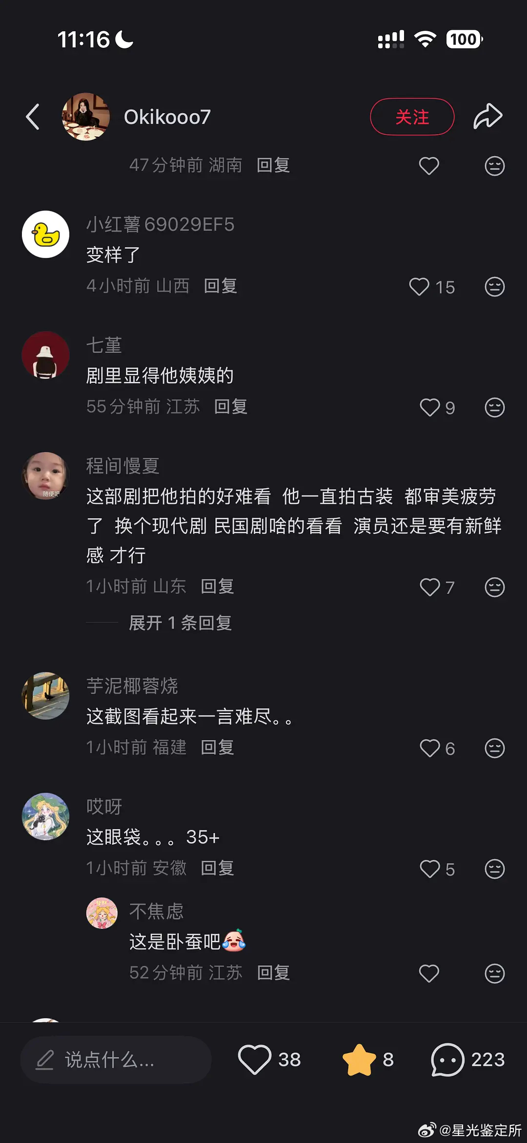 这回该心疼侯明昊了吧？ 