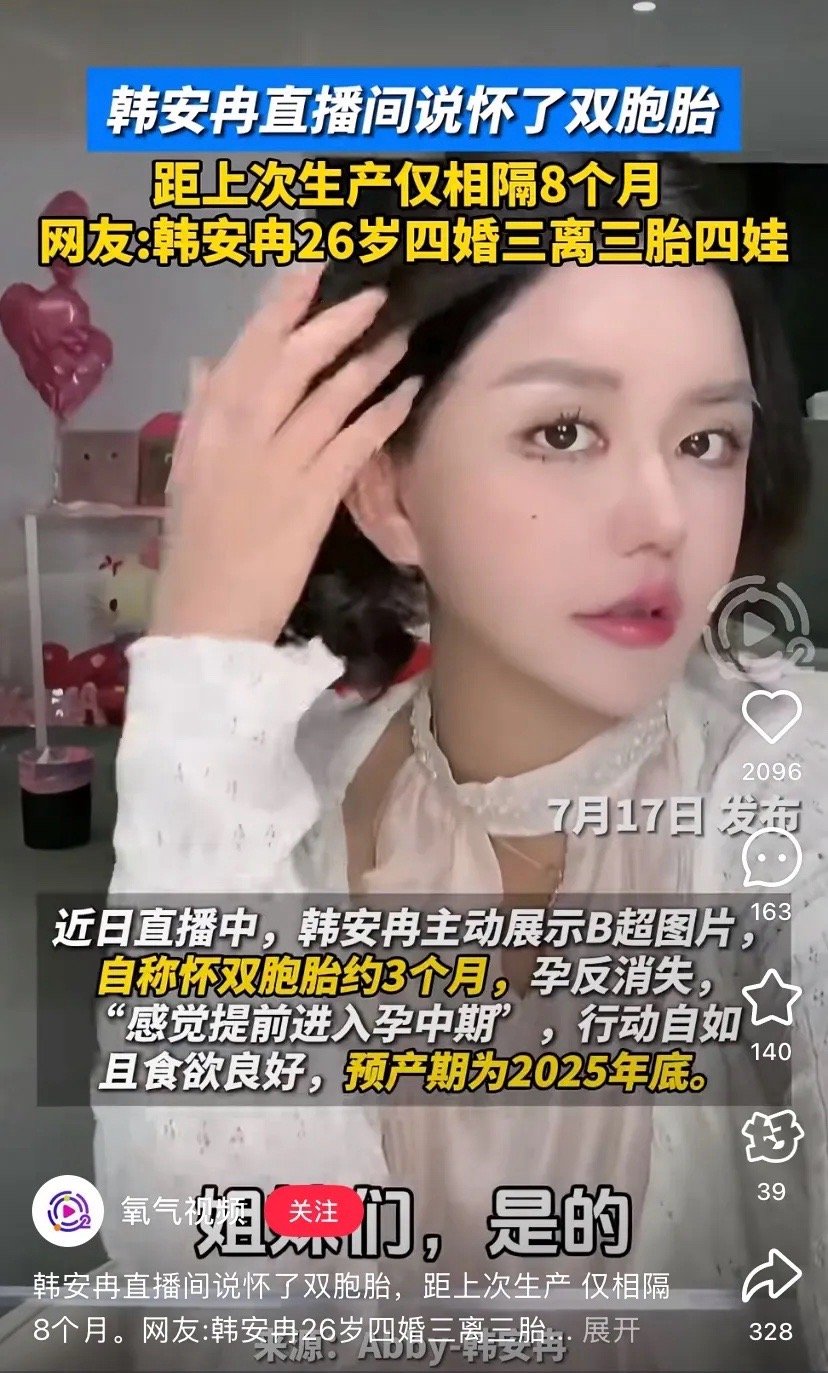 韩安冉回应代孕韩安冉一个生孩子都要拍vlog的人 不至于啊她已经有两个孩子了，有