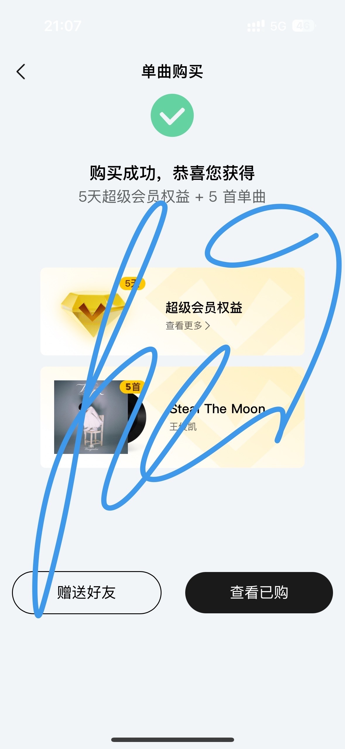 王俊凯首张同名专辑wjk小小蟹意,不成敬意