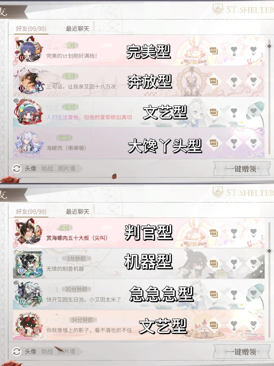 海螺肉好友个签类型大汇总 