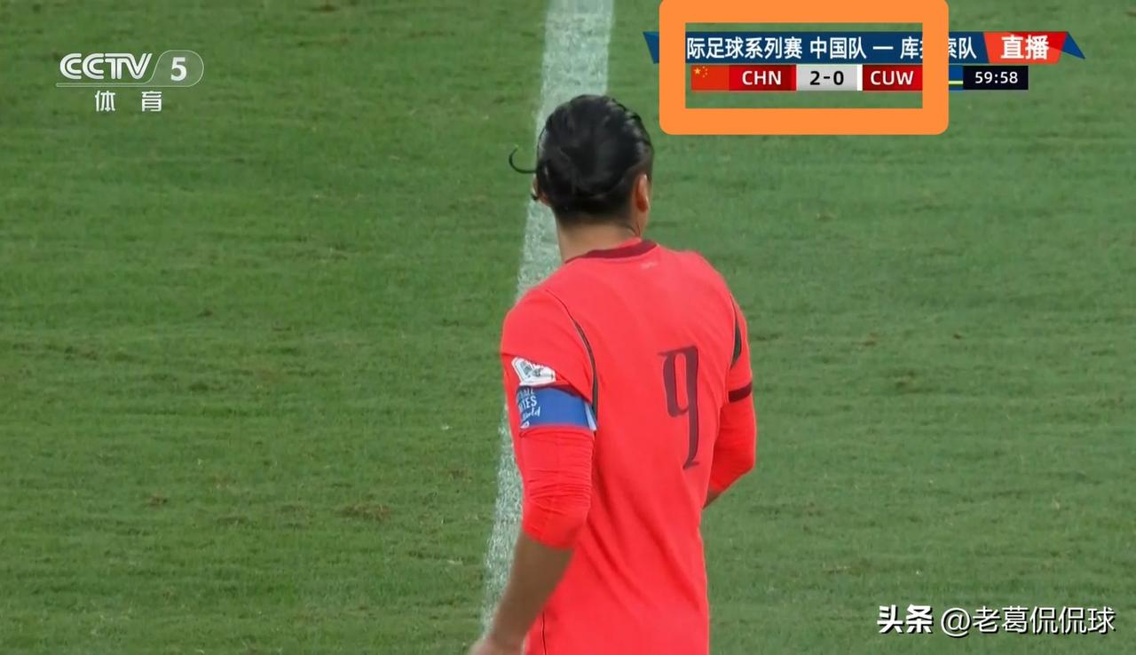 中国男足队长张玉宁进球了进球了进球了！在今天进行的中国男足和库拉索男足的比赛中，