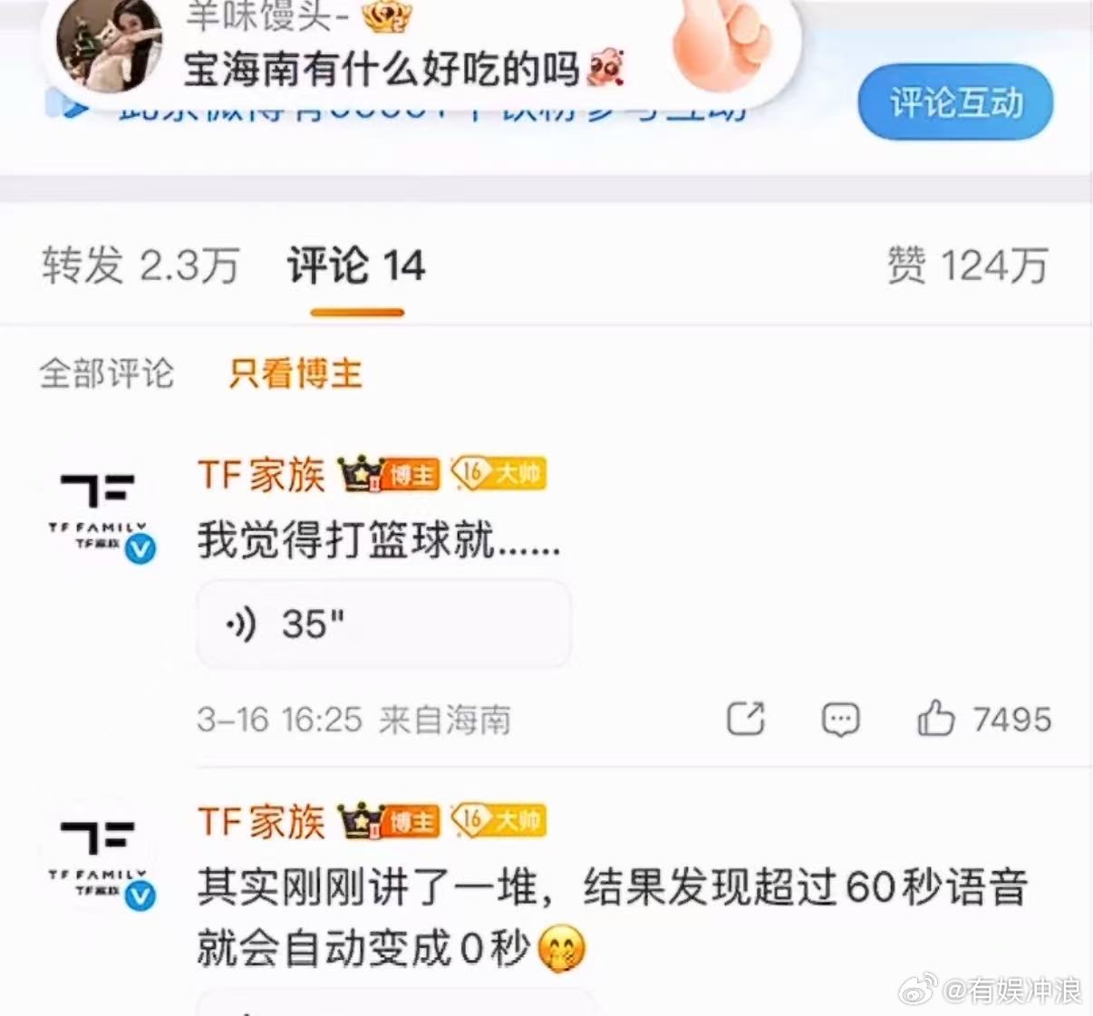 王橹杰碎碎念王橹杰学长语音王橹杰碎碎念，哇塞，