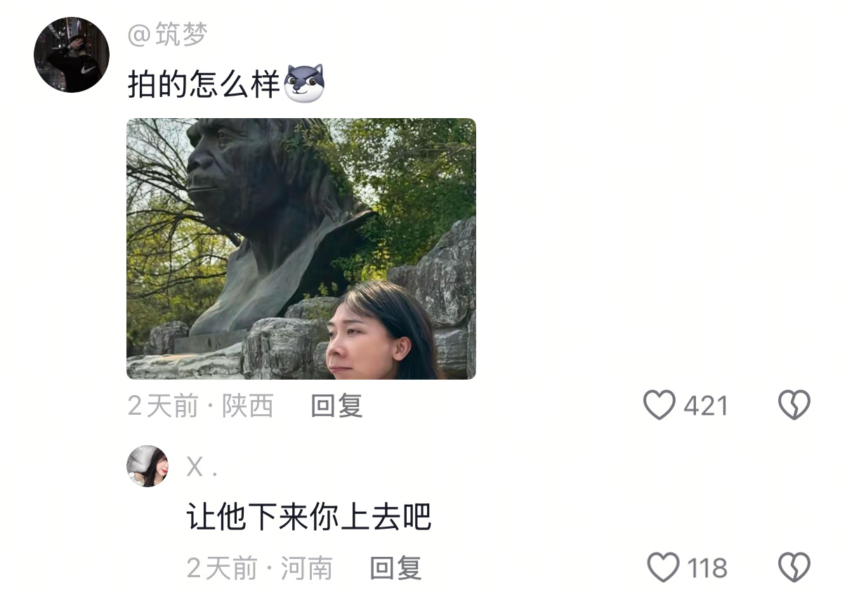 自古评论区出人才～ ​​​