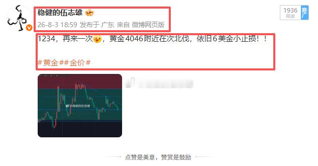 黄金 4047 多单，反弹触及 4052 之后，盘面再度走出阴跌态势。目前多单咱
