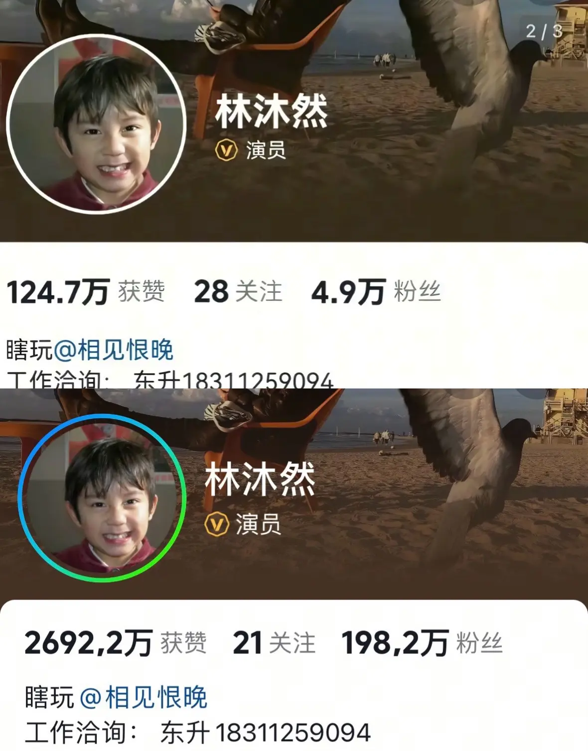 这哥三一直在持续涨粉中 厉害👍 