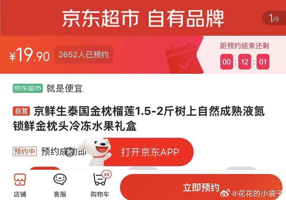 京鲜生泰国金枕榴莲1.5-2斤 京鲜生泰国金枕榴莲1.5-2斤树上自然成熟液氮锁