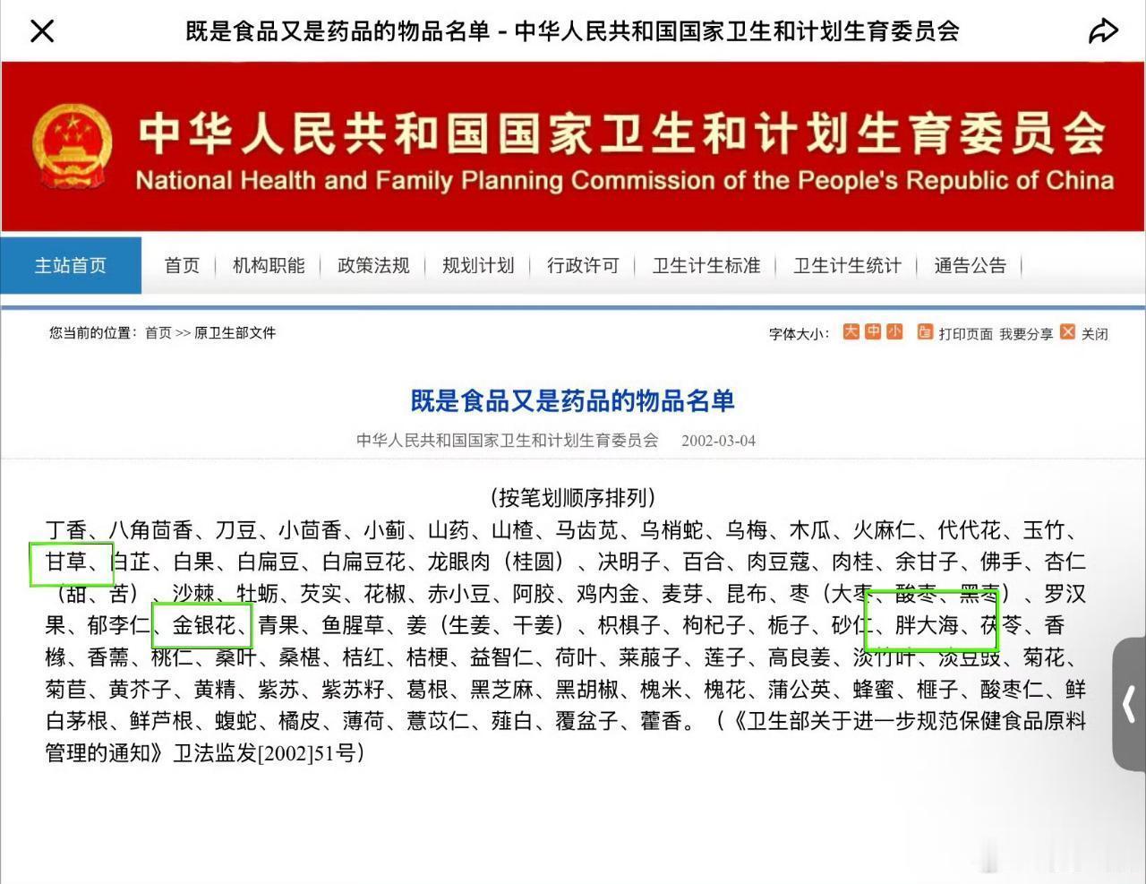 曝王一博被乐华坑了少造谣了，蓝芩是人家品牌的名称 ，人家含量是备注好了的！王一博