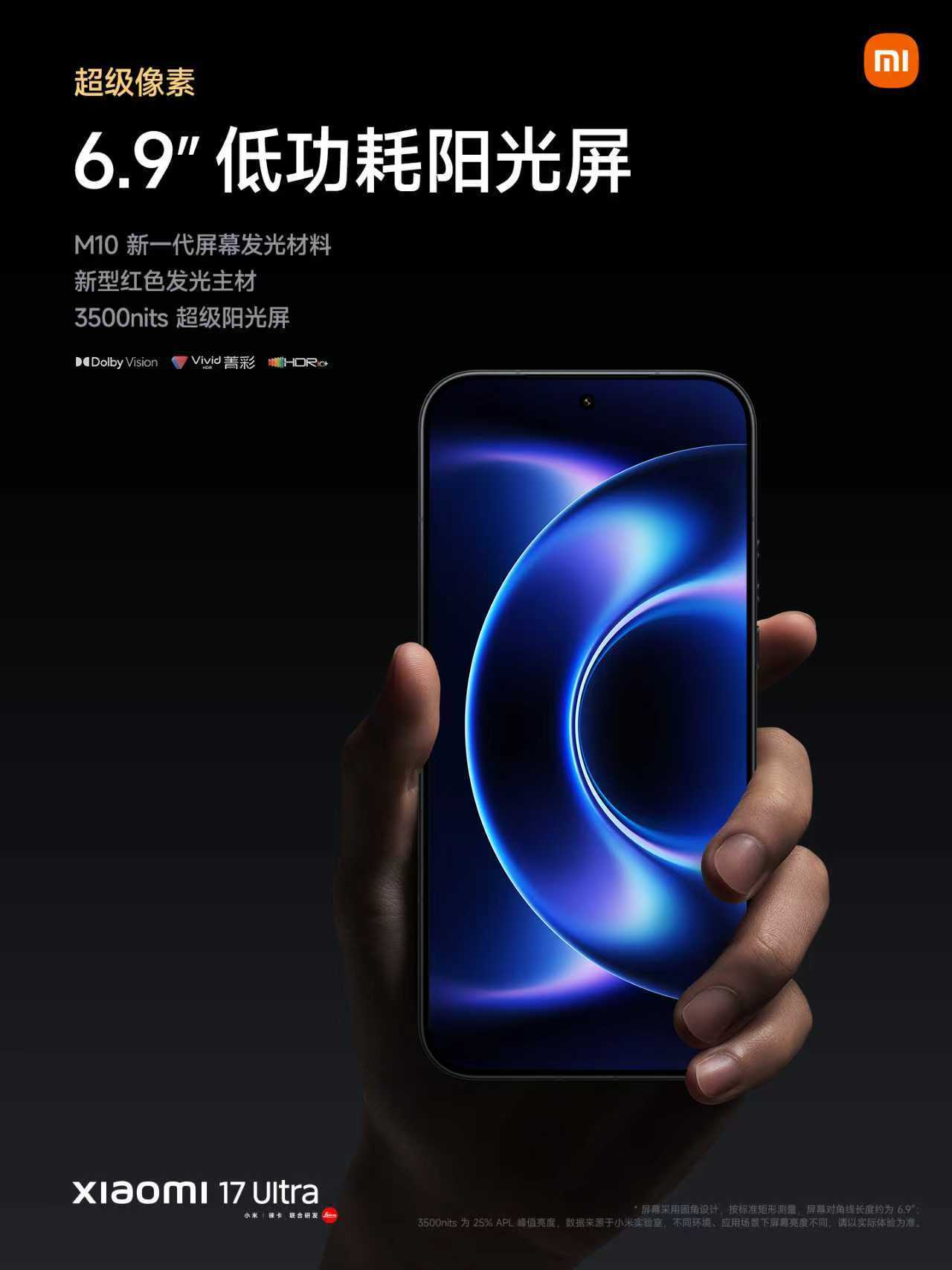小米17Ultra 配置巅峰科技旗舰，性能全面跃升。6.9英寸超窄四等边直屏，第