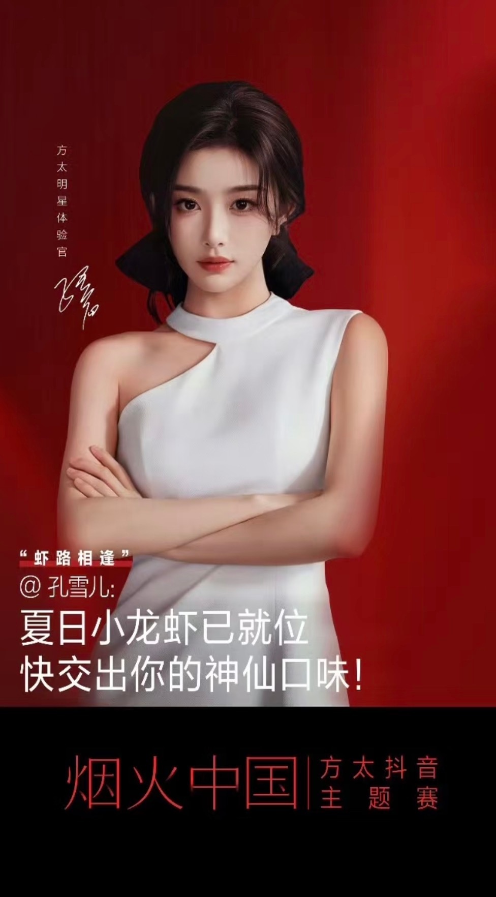 好想吃小龙虾