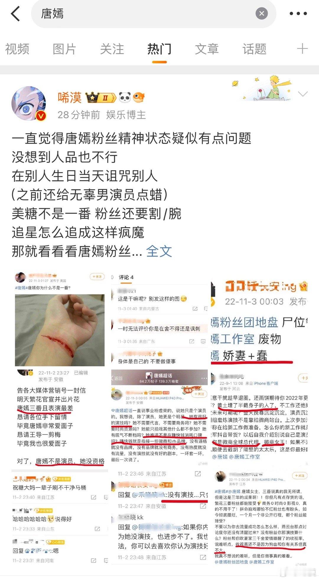 受不了了糖糖热1是我 实时是我 综合1也是我我一直守护糖糖广场而唐嫣粉丝说唐嫣“