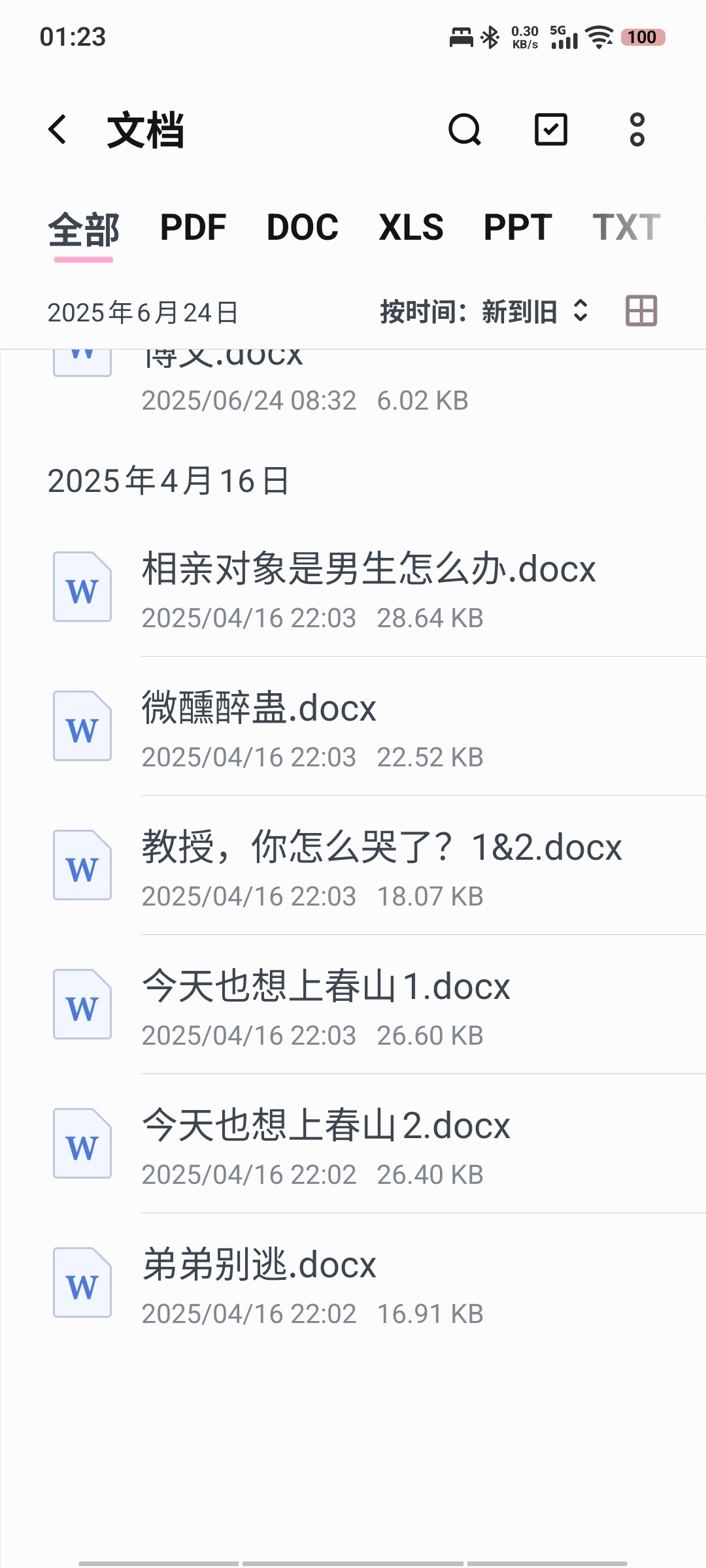 考虑要不要一起补 