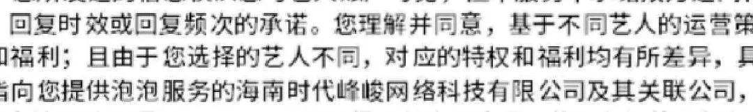 “艺人不同，对应的特权和福利均有差异”
。。。何意味[允悲] ​​​