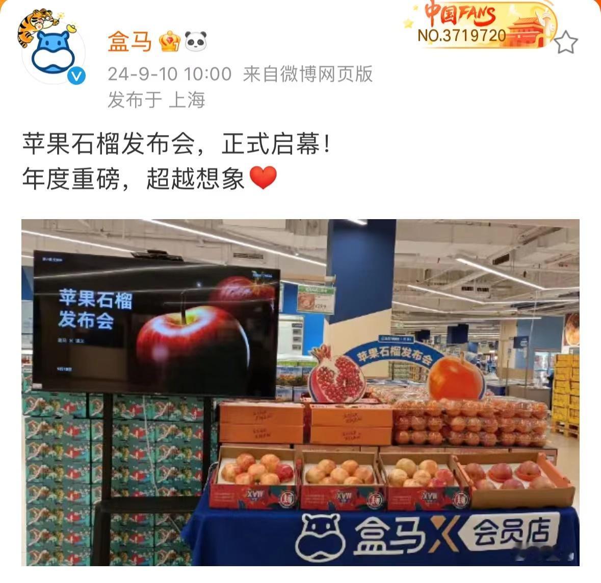 这波各大品牌iPhone16热度开蹭大赛，截至目前，我单方面宣布盒马胜出！谁赞成