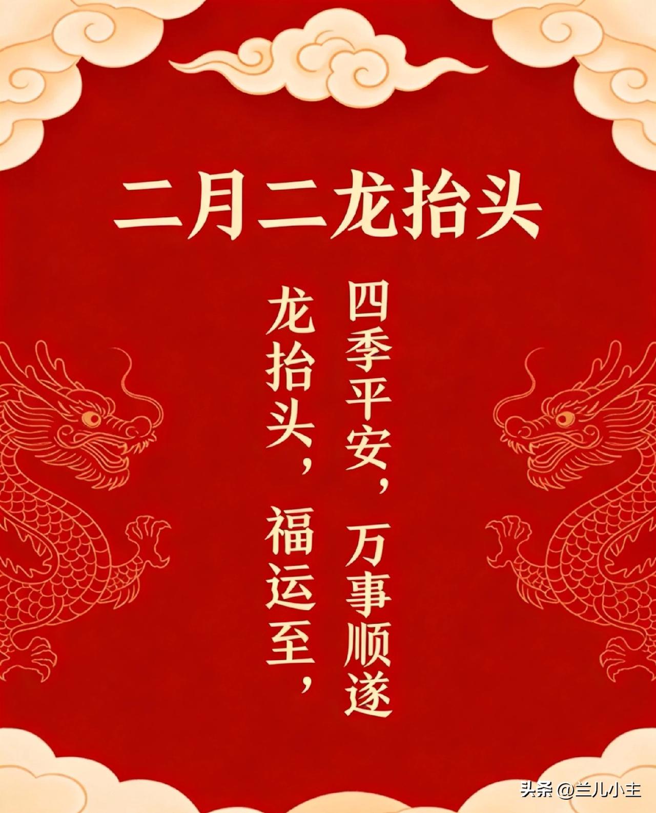 风渐暖，万物苏醒，一切都在悄悄变好。
 
剪去旧岁烦恼，迎来新岁顺遂；
放下过往