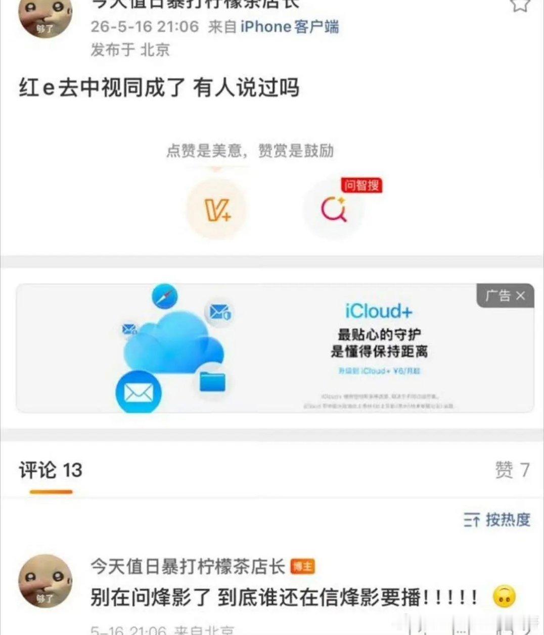 李宏毅签约了中视同成，罗云熙即将到期不续 
