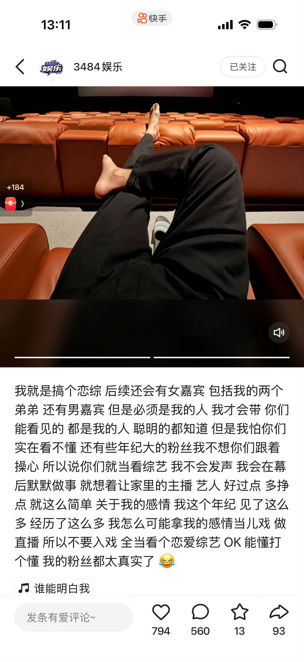 仙洋发文以为是爱情，结果是演绎，仙洋和木子这对cp刚要磕就结束了！[思考][思考