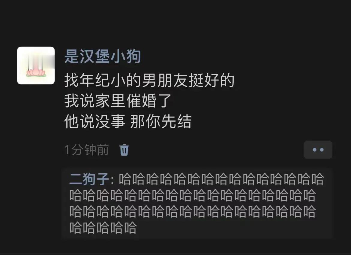 看谁更着急，哈哈哈😄