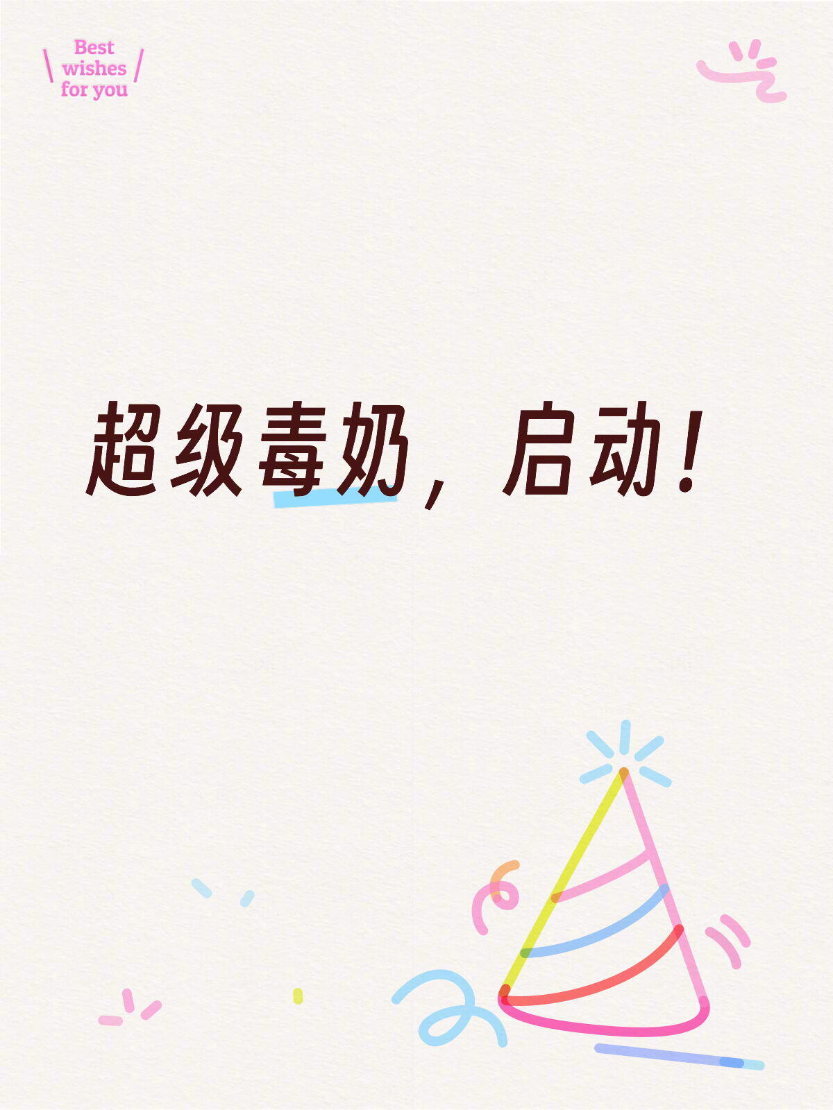 怎么一张嘴就把强队奶成冷门了  我果然还是那个毒奶，果然压哪个队哪个队输， 超级