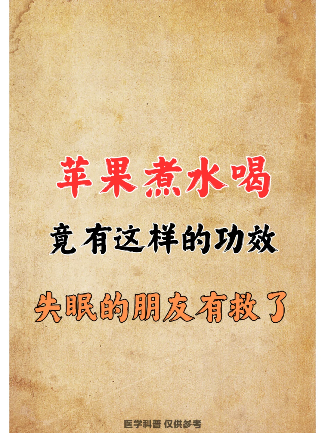 ﻿失眠﻿ ﻿失眠患者﻿ ﻿中医﻿ 我是国医堂主任医师/湖北中医药大学教...
