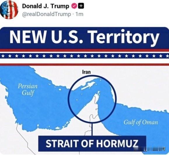 特朗普：美国新领土——霍木兹海峡！