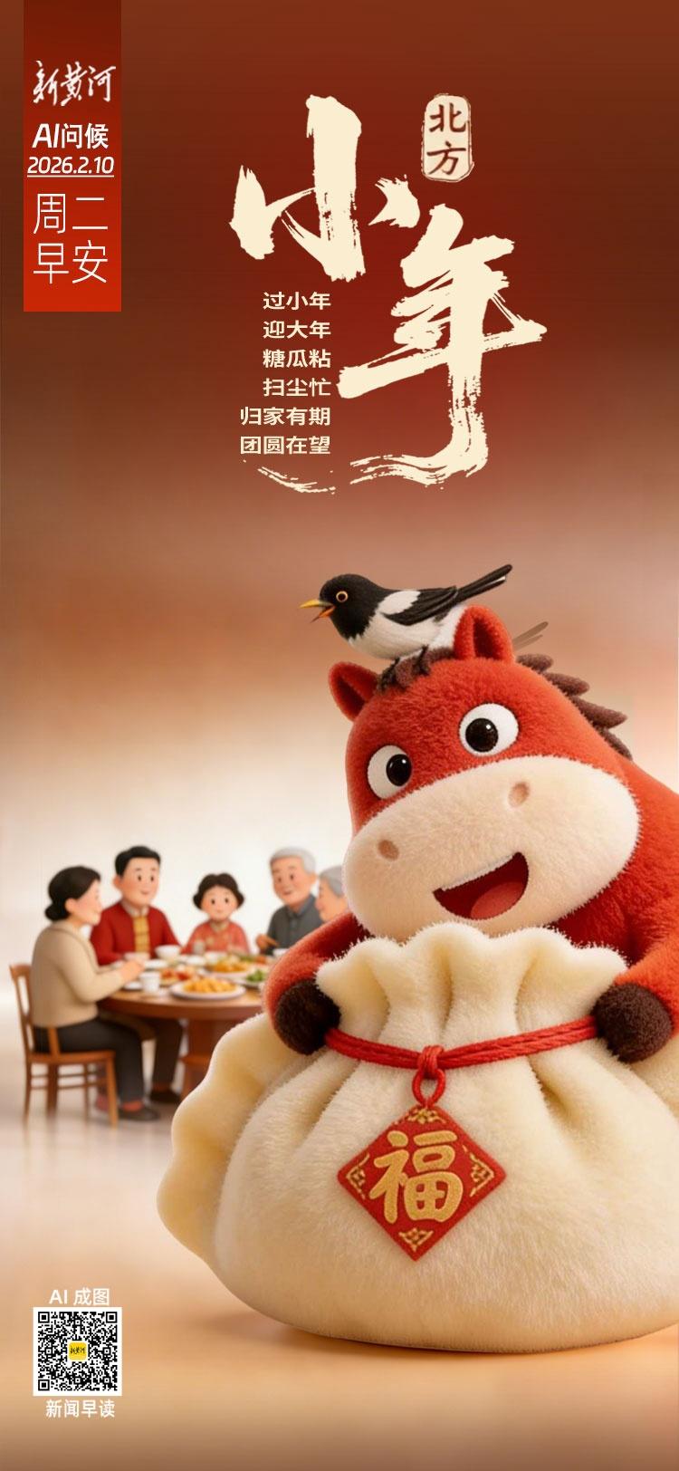 南京博物院发布致歉信；济南新春推出五大板块300余项特色活动；缅甸妙瓦底KK园区