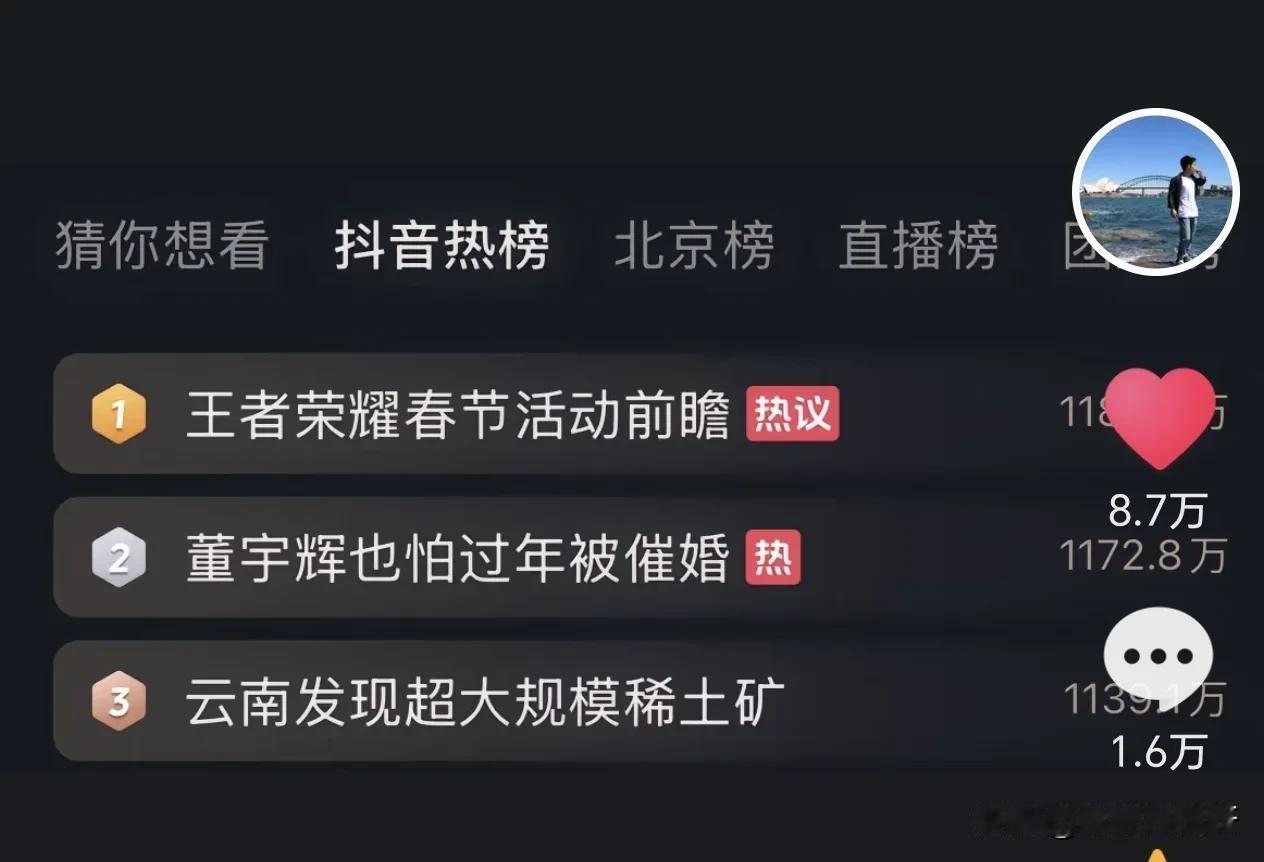 宇辉怕啥来啥。

宇辉不看不知道，一看下一跳，因为广东行采访时被问及新年愿望，坦