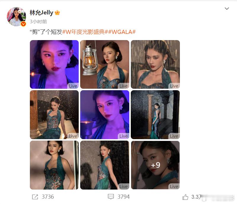 看得出林允很满意自己的妆造了 完全就是感受到了今天的妆造风格，真的是非常的有着优