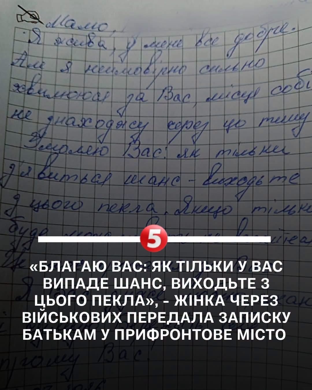 乌克兰“猎食者”（“Хижак”）旅收到一位来自阿列克谢耶沃-德鲁日基夫卡女士的