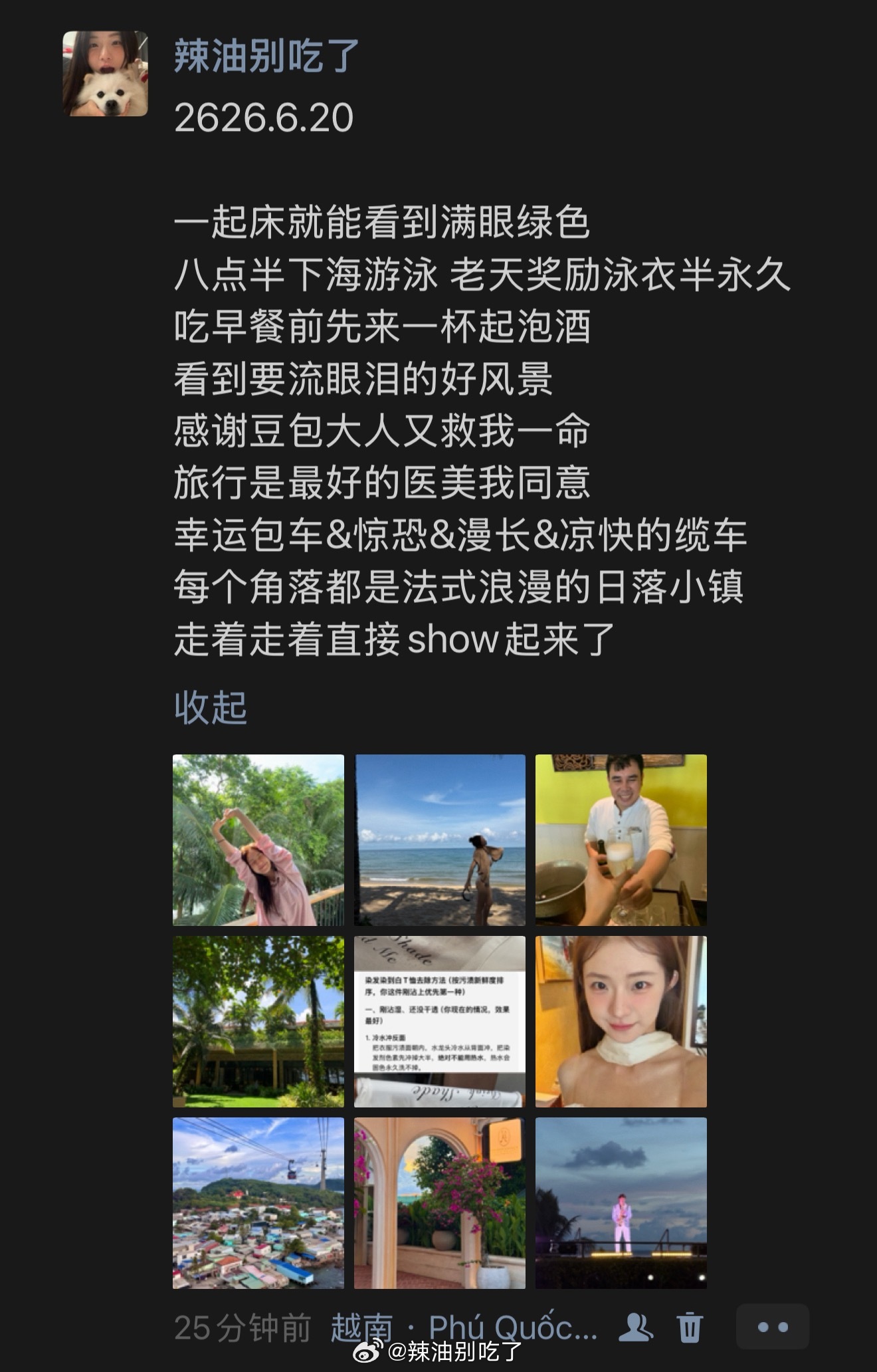 没空p图但是又想记录当下的时候可以这样发朋友圈