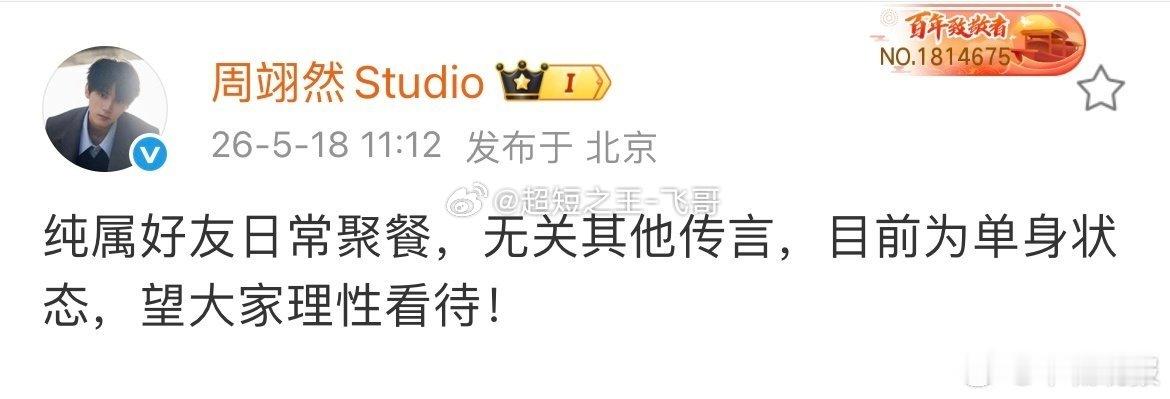 【网传恋情纯属误会】网友偶遇白鹿周翊然私下聚餐结束后一同同行，恋情传闻迅速传开引