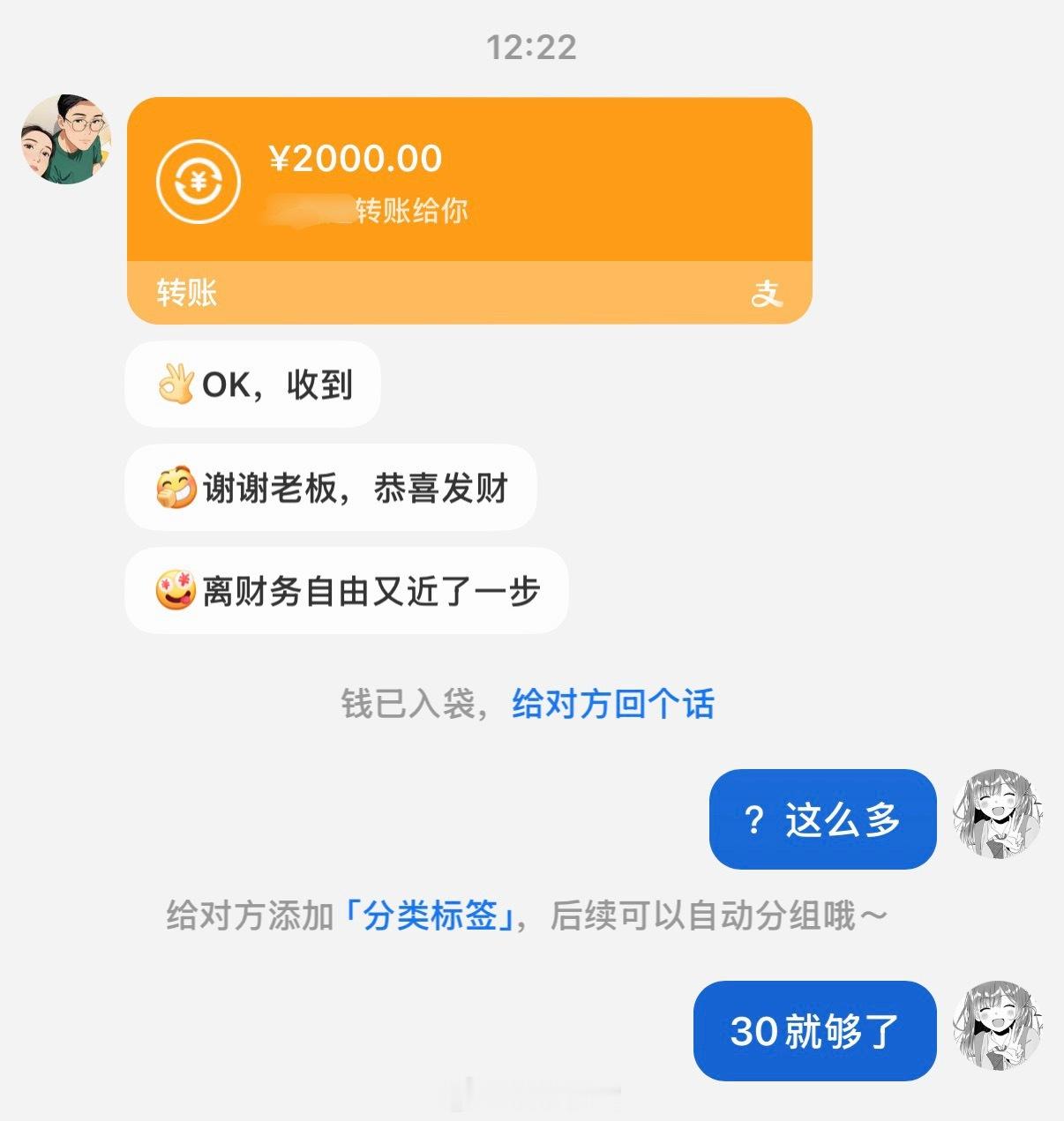和汤汁开玩笑说申请一个洗剪吹的费用，又发达了