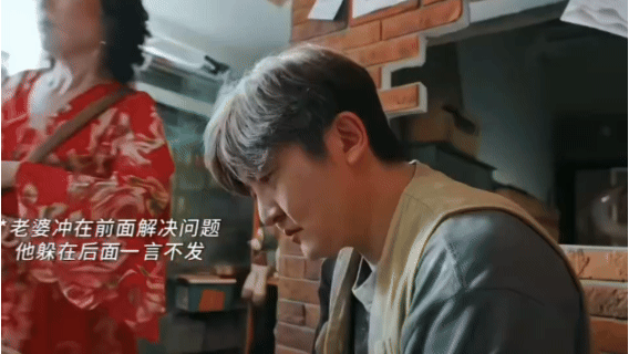 迷墙在演谁的中式家庭这部剧没有美化婚姻，大胆拍出柴米油盐下的矛盾，每一处情节都能
