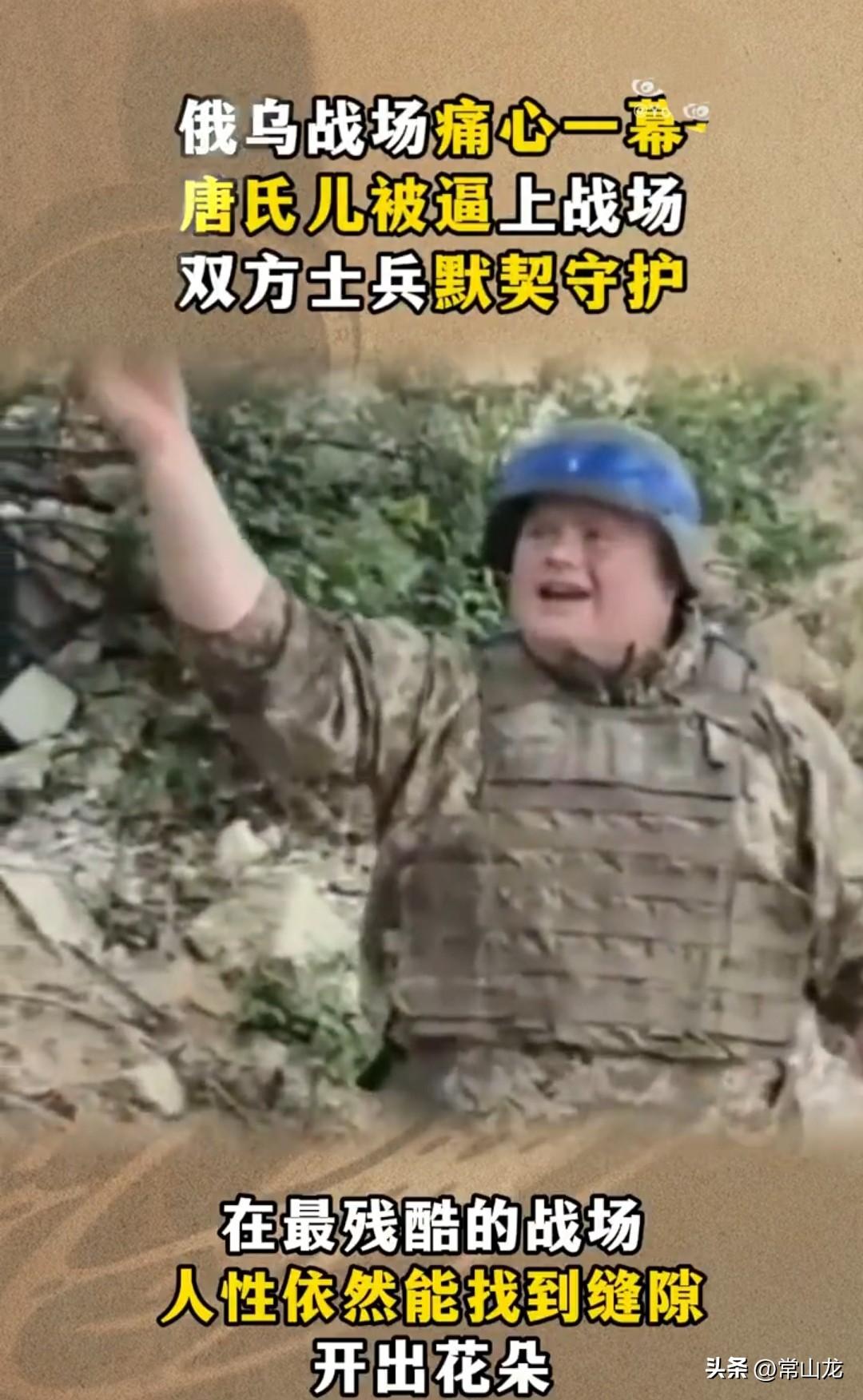 俄乌战场上令人痛心的一幕，这个名叫谢尔盖.克雷科夫，简称谢廖沙的士兵，患有唐氏综