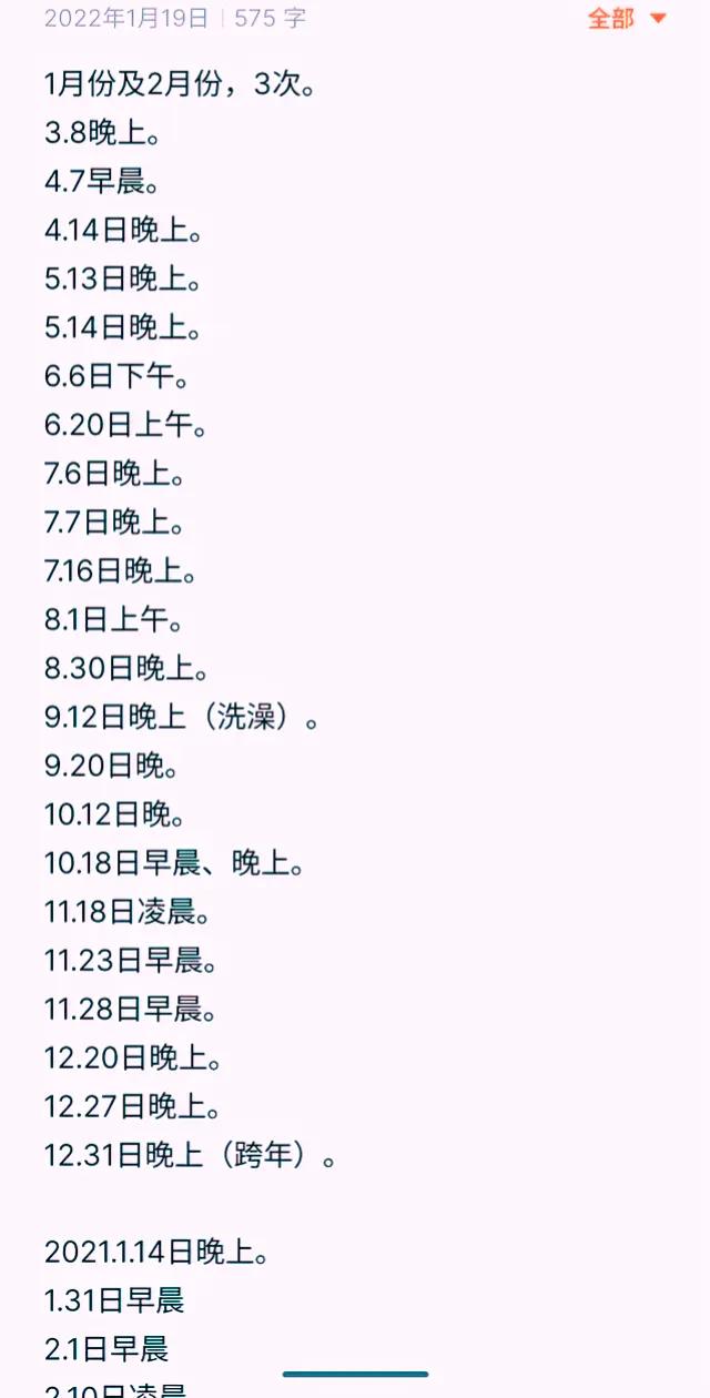 有网友笑称，这是真正的“日记本”。
