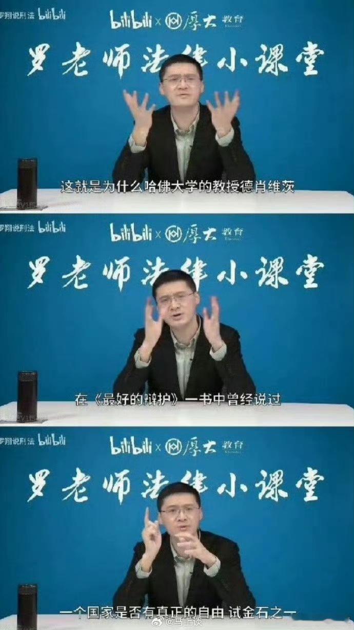 罗老师是在行使他的沉默权吗？呵呵