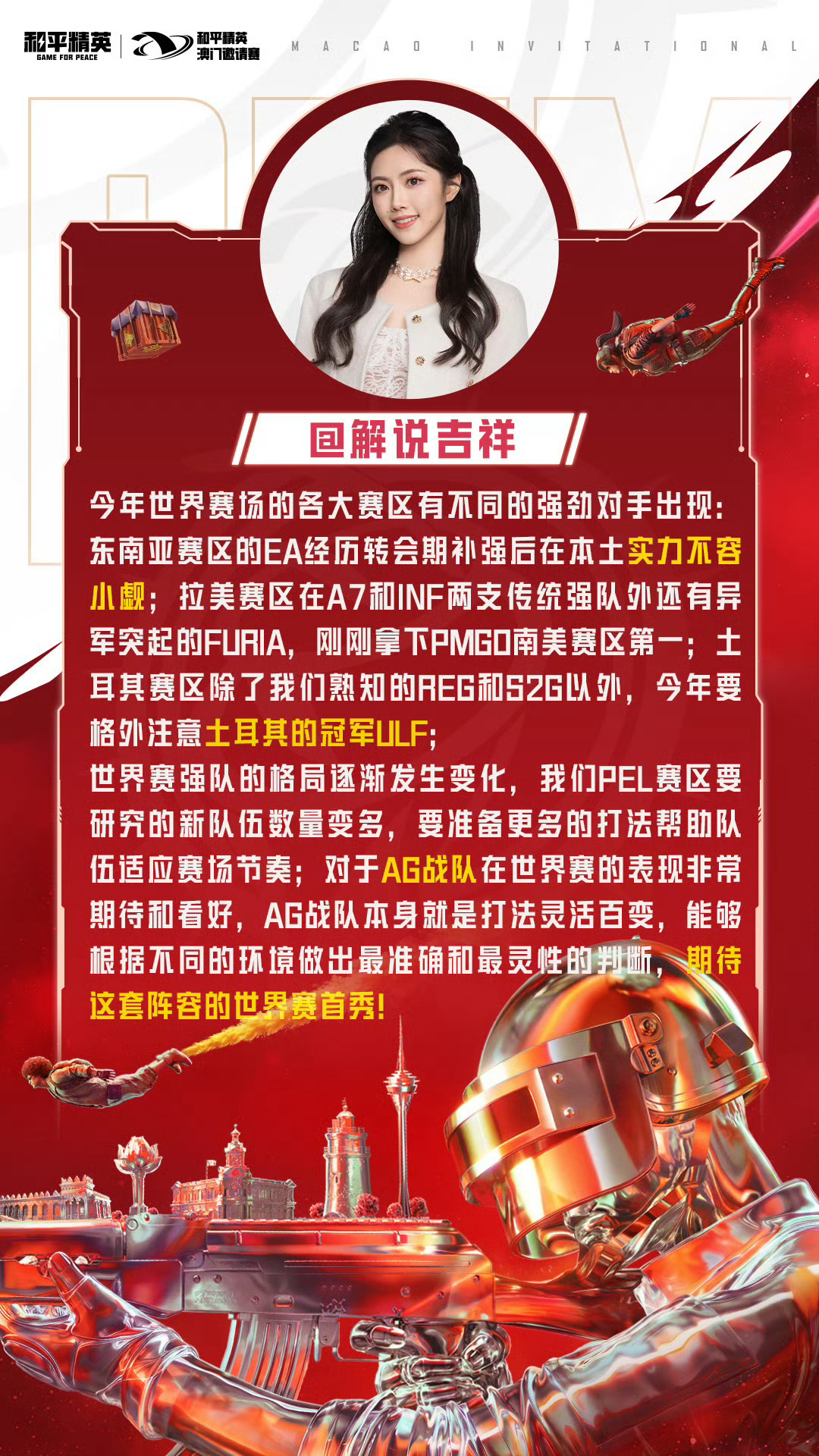 媒体全面分析澳邀战局，AG领跑夺冠热门，多支队伍竞争世界杯名额，硬仗一触即发。P