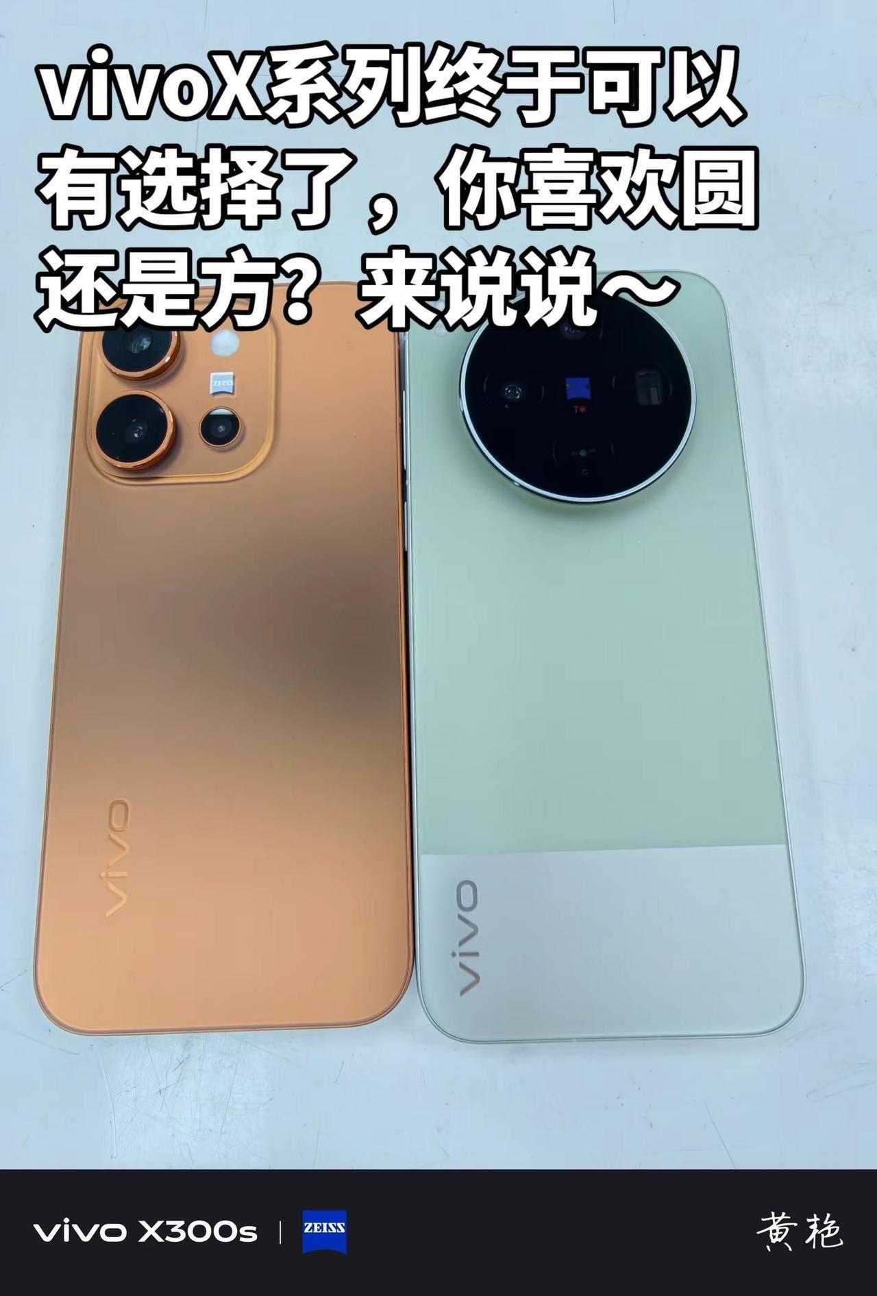 vivoX300系镜头模组不一样的设计？