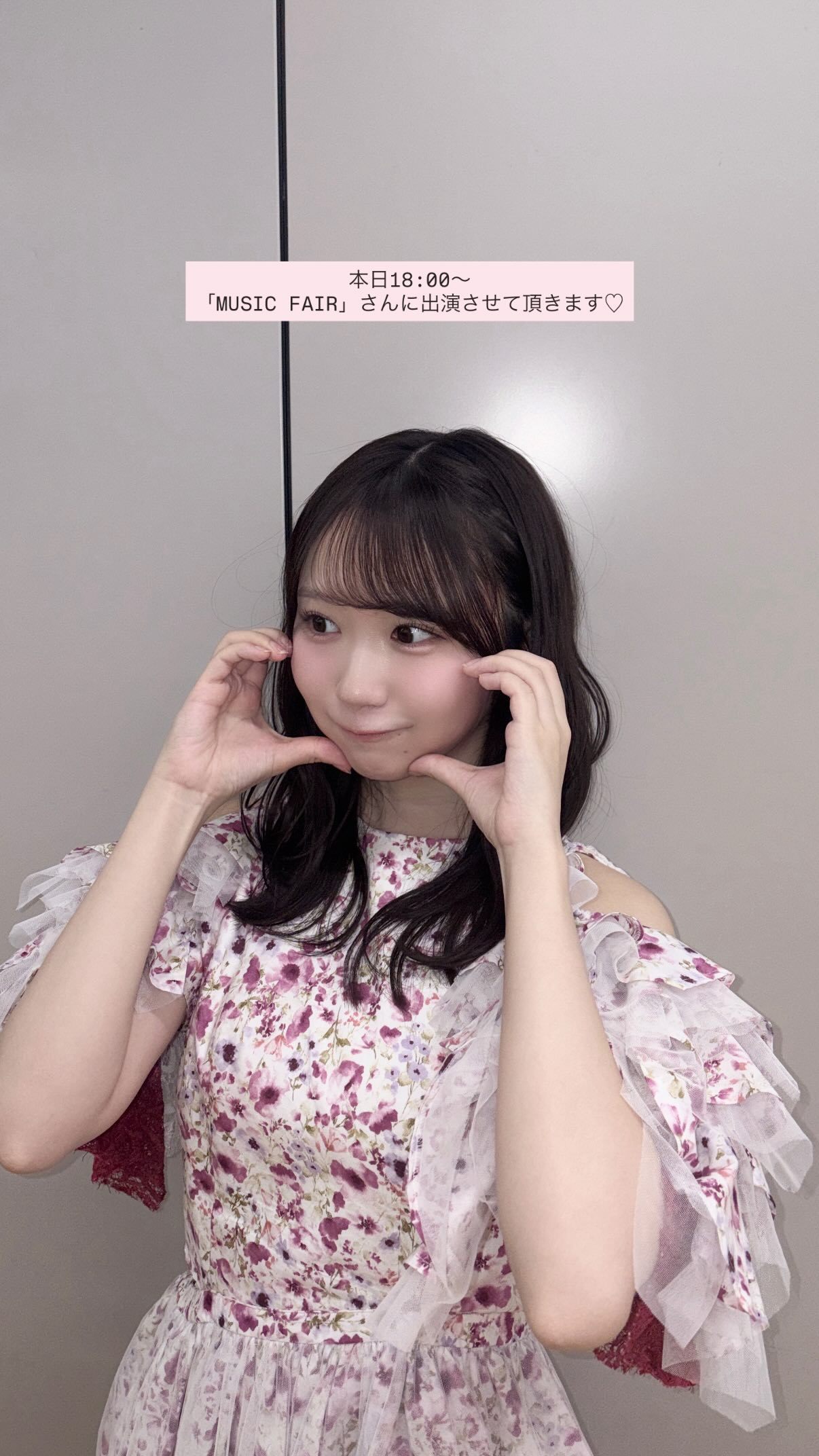 藤嶌果歩