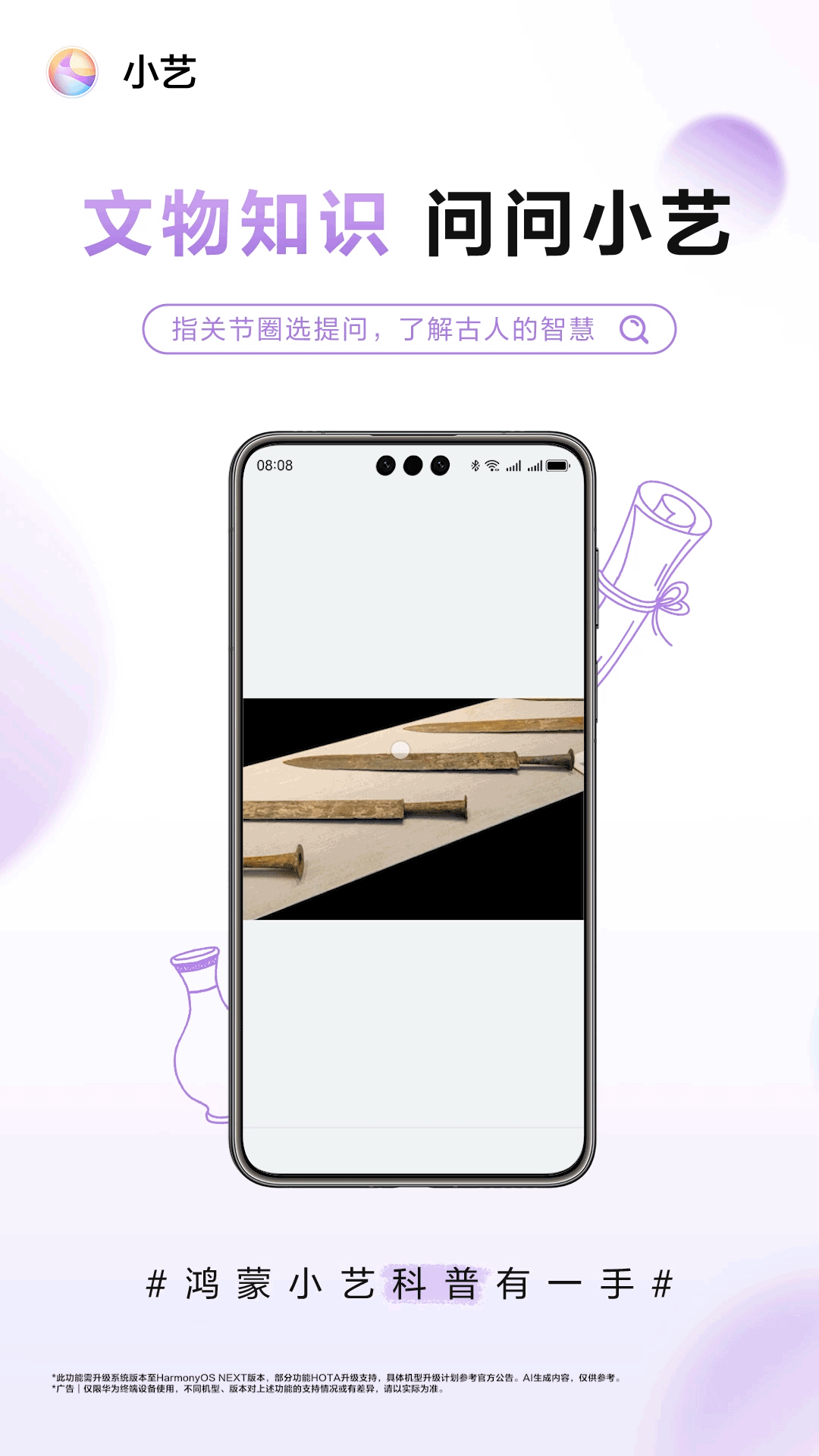 鸿蒙小艺科普有一手 随着HarmonyOS NEXT系统的发布，华为的小艺AI助