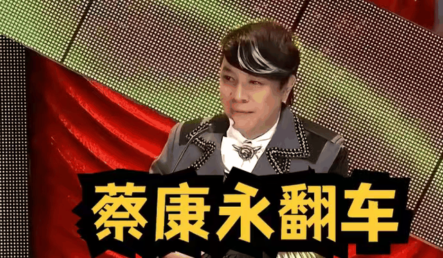 细思极恐！蔡康永人设彻底崩了，回看黄渤神级回怼，全是看透