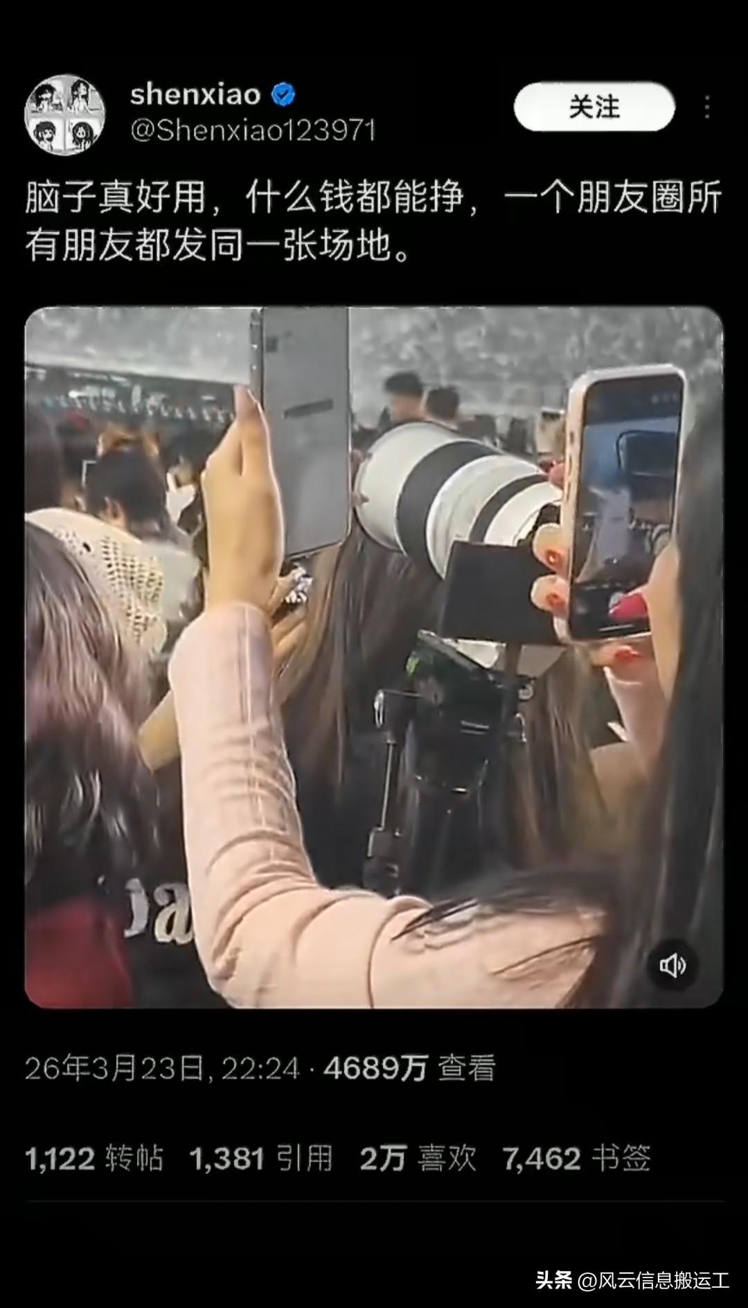 中国粉丝在演唱会上“带id打卡”行为在推特爆了4,000万流量