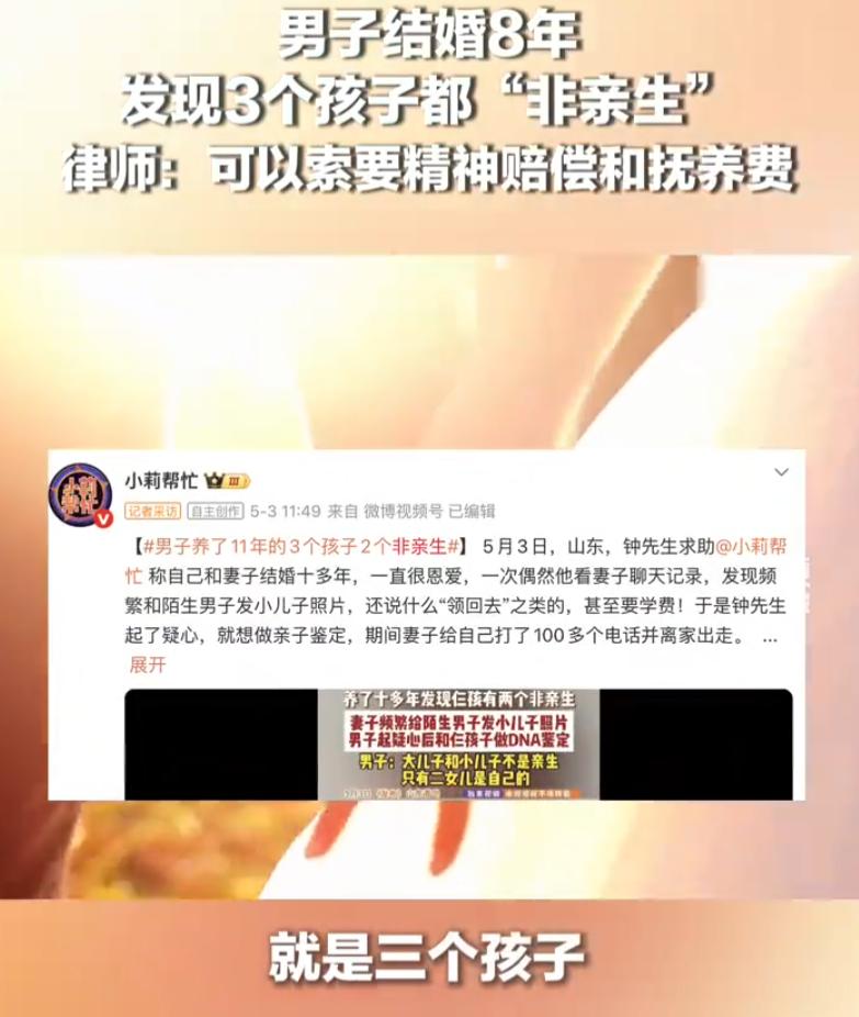 绿帽子一直戴在头上！陕西，一男子刷新闻时，看到别人家三个孩子中两个不是亲生的，他