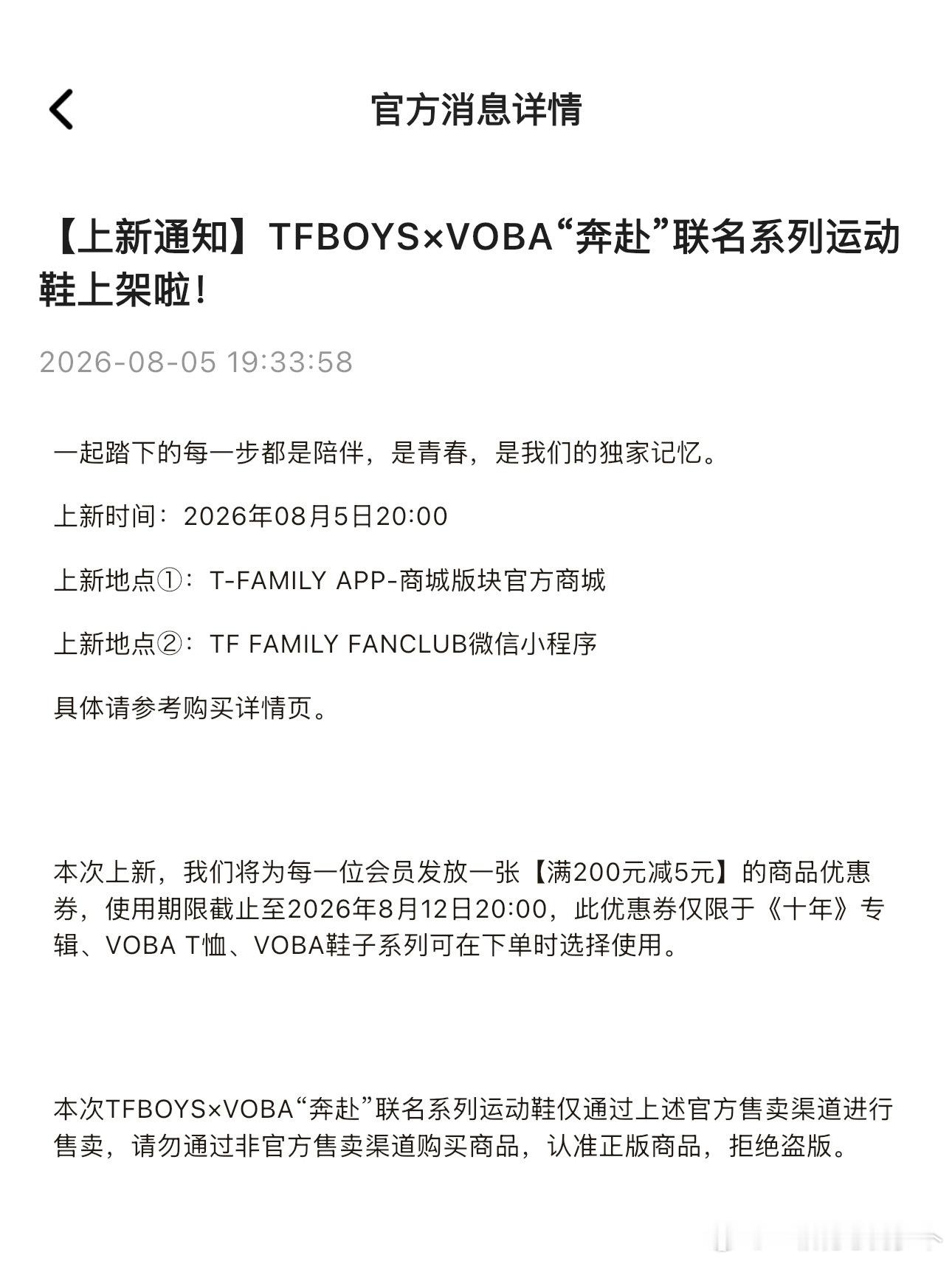 这几几年啊，还能看到卖TFBOYS周边 
