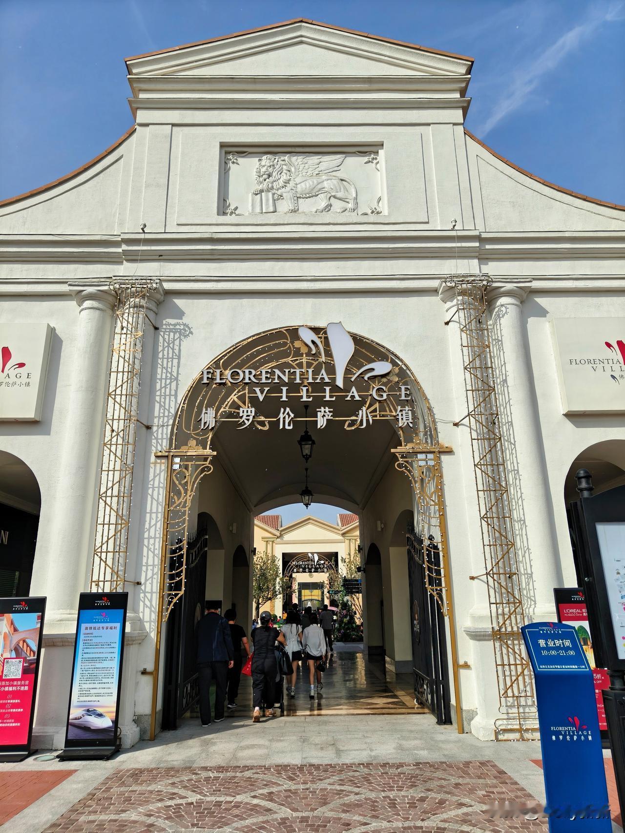 在天津武清，邂逅一整座意大利的浪漫。拱门、石板路、贡多拉，阳光穿过彩色建筑，每一