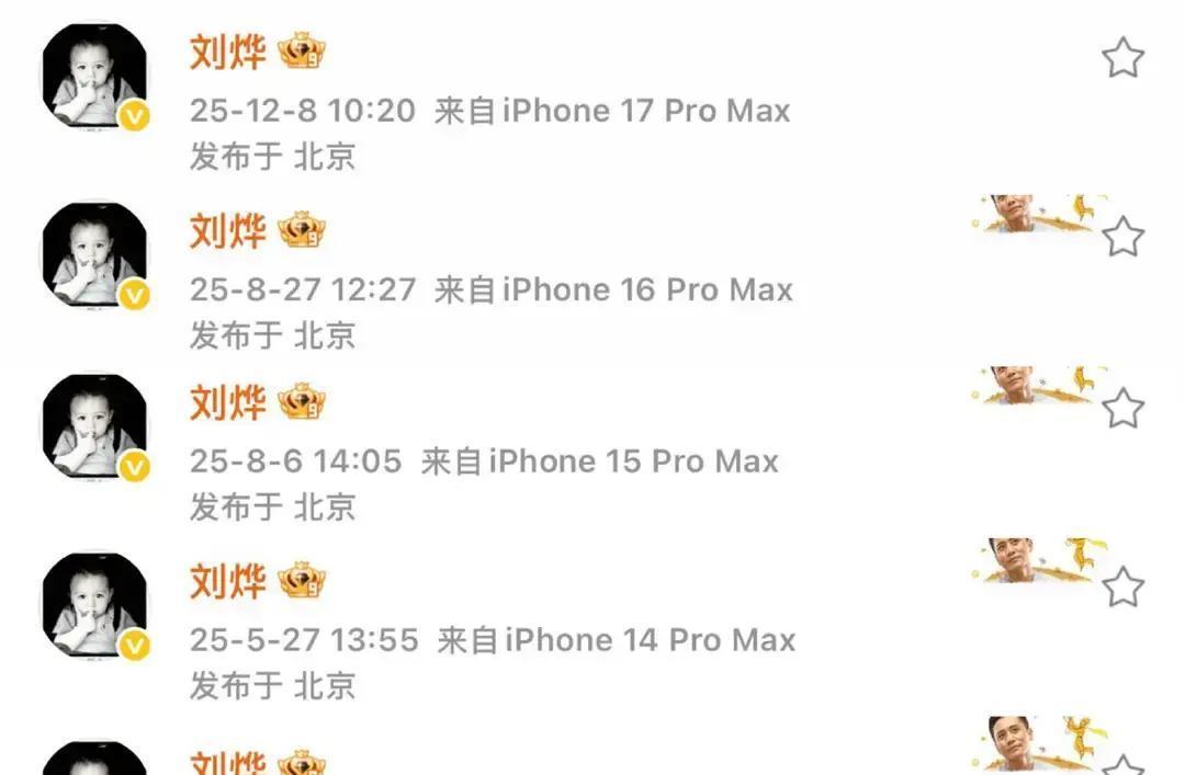 别急着羡慕明星半年换五代iPhone。
先撕开时间线：苹果每年9月才发布新机。