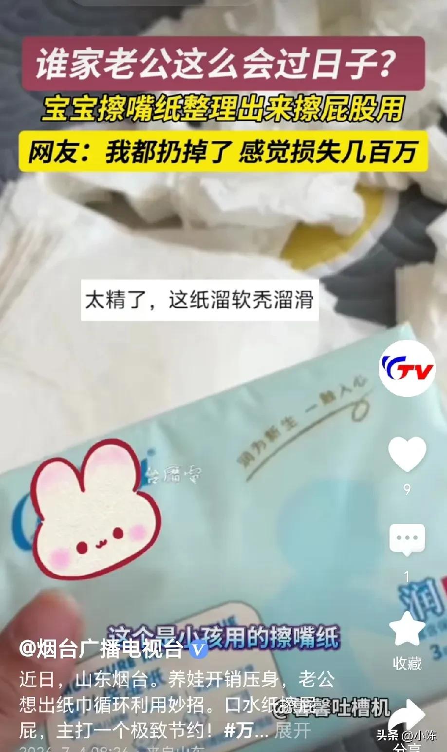 山东烟台，一对夫妻，自从生了小孩之后，养家的重担全压在丈夫一人身上，丈夫处处节省