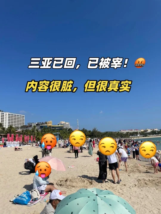 三亚已回🥺9-10月去三亚需慎重考虑！
