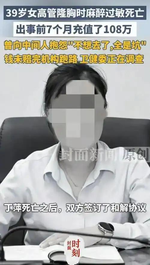 悲剧还是发生了！江苏南通，39 岁的丁萍，本身是企业高管，有稳定收入，家里还有两